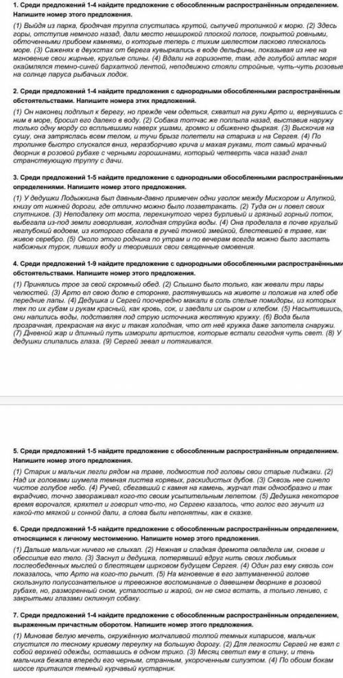 от нужно очень просто указать правильные ответы