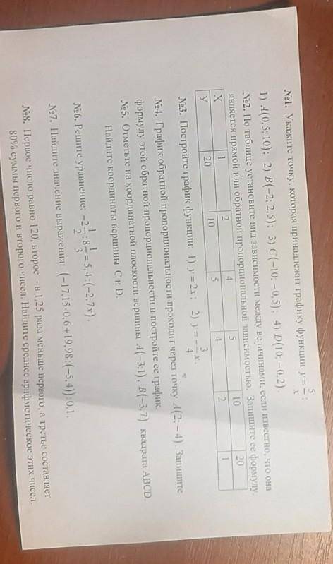 Можете решить хоть какой-нибудь номер, )