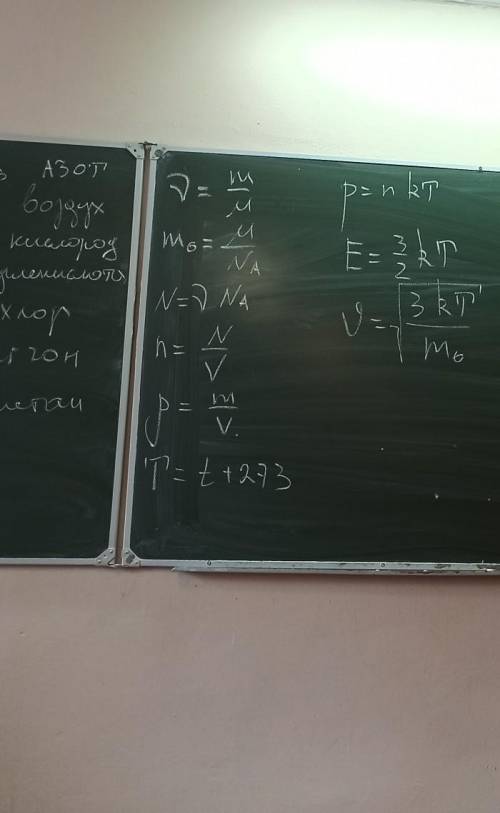 По этим формулам решите задачу. дано: t=17 градусовCH4 (метан) m = 160 грамм5 литров.