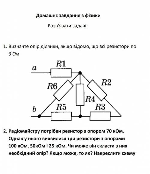 , физика, 8 класс СДЕЛАЮ ЛУЧШИЙ ОТВЕТ, ЕСЛИ ПРАВИЛЬНО заранее