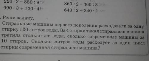Можете на тетрадь писать 