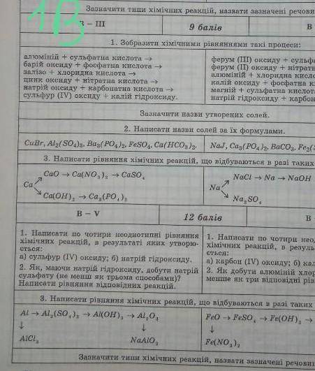 надоА я не понимаю аоаоаоаоаоЗадание⬆️⬆️⬆️1 вариант