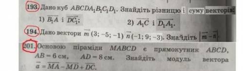 Геометрия 10 класс, вектори
