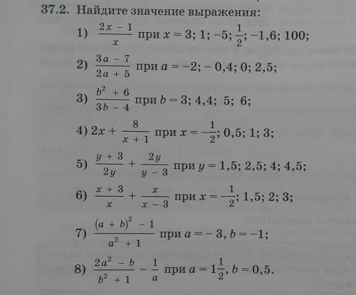 Найдите значение выражения.Дайте понятный ответ, с решением.
