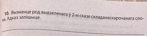Мауленне тест. Беларуская Мова. ​