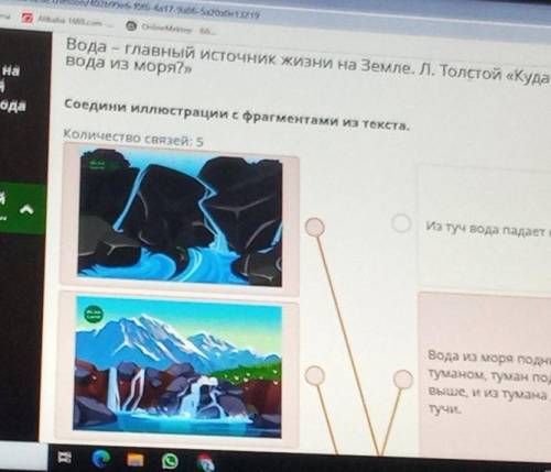 Соедини иллюстрации с фрагментами из текста . . . 
