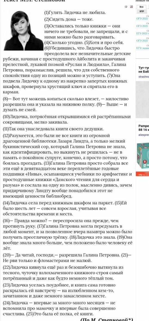 найти аргумент по тексту и написать про что текст, тема:что такое драгоценные книги 