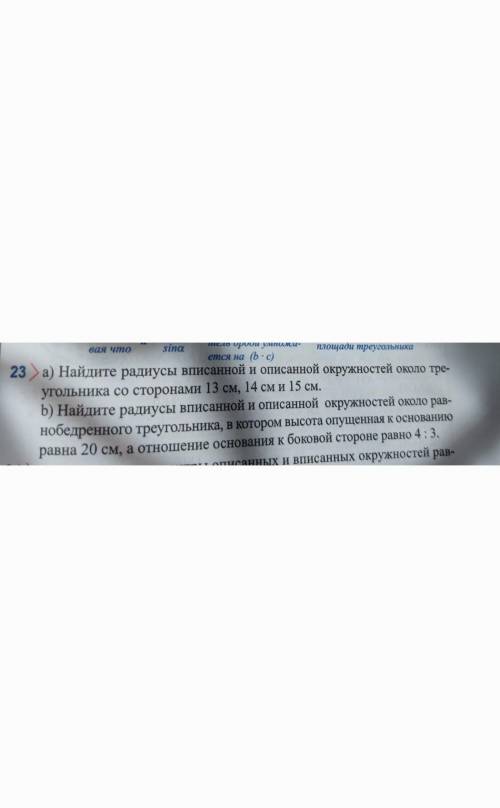 А и напишите решение и потом объяснение ну кто знает