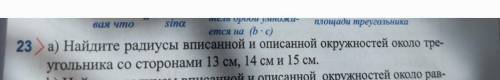 А) ну напишите решение и потом объяснение ну кто знает