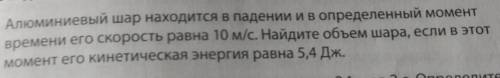 Решите задачу по физике (лёгкая) с подробным объяснением и действиями выберу лучший ответ , 