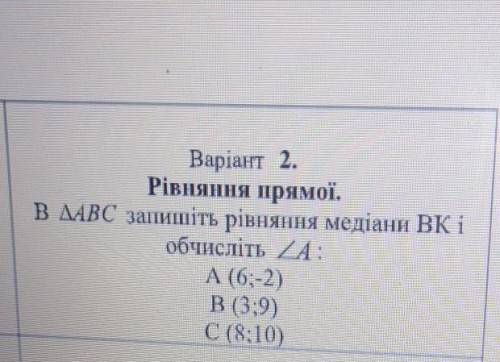 Рівняння прямої. Вища математика