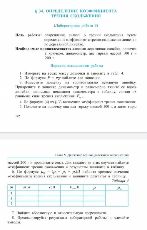с контрольной по физике! только по честному, умоляю! 