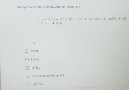 Буду дуже вдячна іть будь ласка 