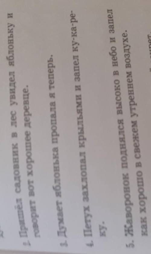 Задание 2 3 4 5 раставте знаки припенания где это нужно 