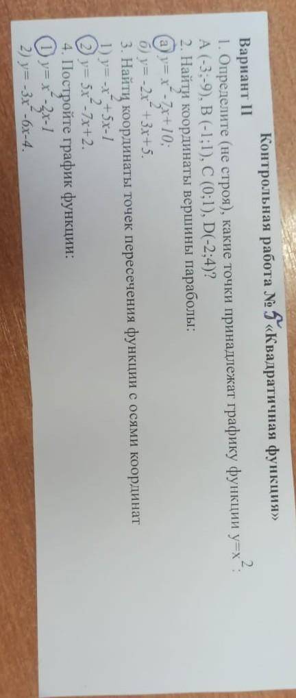 Алгебра ... Сделать те задачи которые отмечены ручкой.Первую задачу тоже надо решить.