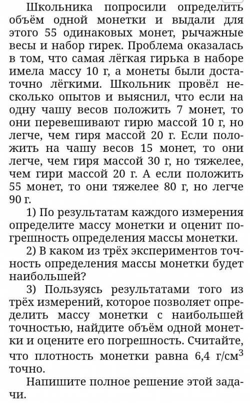 физика 8 класс. (нужно краткое решение)