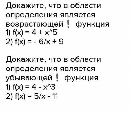 Очень нужна с алгебройНа фото задание. !