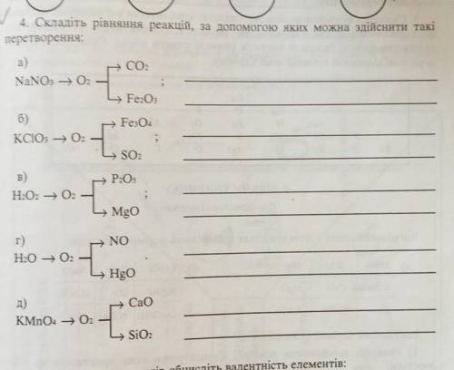 сделать 4 только по уровню 7 класса