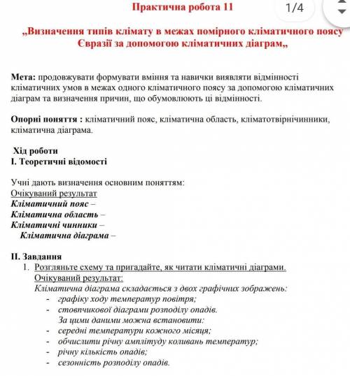 Продолжение практической скину!​