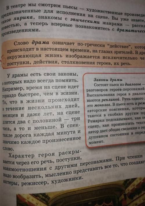 Составьте 5 вопросов по тексту точно ответьие​