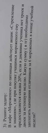 теперь с этим, а то вообще не поняла проценты