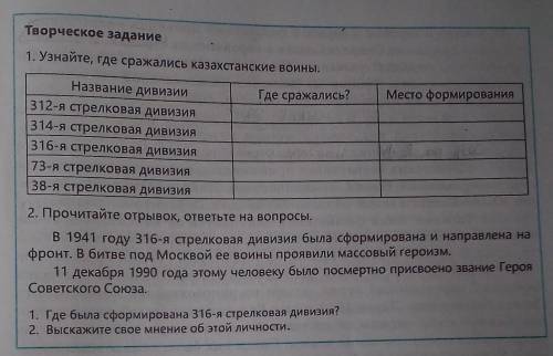 . История 8 класс. ВСЕ НА ФОТО сделать надо все 