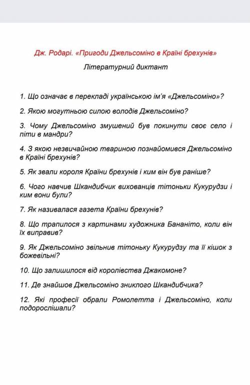 с зарубежной литературтурой