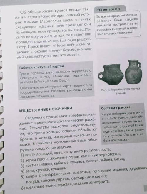 Сотавьте 5 тонких вопроса история Казахстана