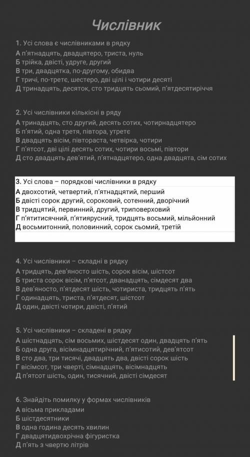 7. Визначте, яка форма числівника дев’ятсот сімдесят чотири в орудному відмінку єправильноюА дев’ят