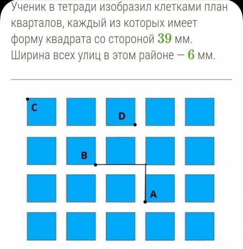 На каком рисунке, данном в условии, длина ломаной С и D будет иметь длину 180мм