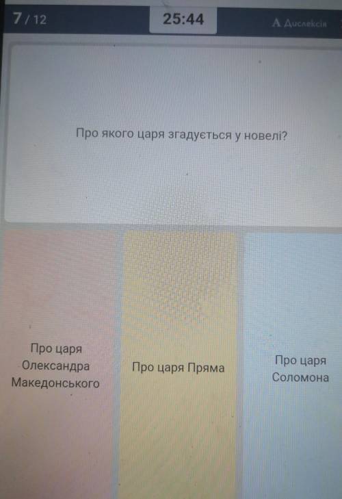 Про якого царя згадується у новелі із твора Дарі Волхів? 