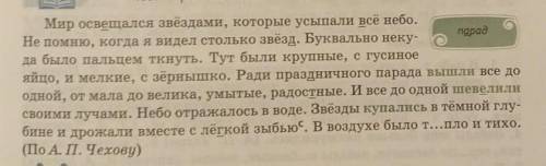 Объясни правописание подчёркнутых букв. 