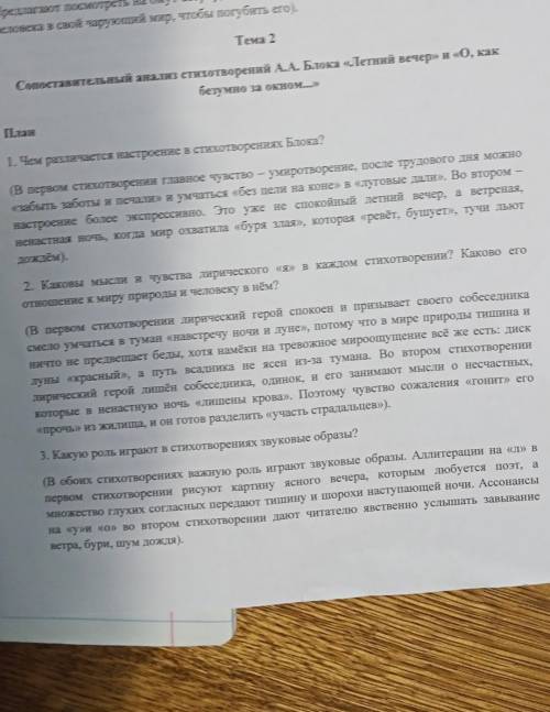 с сочинением, нужно коротко