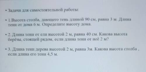 Можно решить все три задачи