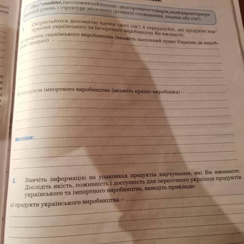 До іть зробити практичну роботу з географії дослідження 3,ст 41 автор Думанська 9 клас