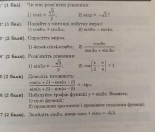 УМОЛЯЮ , ХОТЬ ПАРУ ЗАДАНИЙ, Я ВЕРЮ ЧТО ЗДЕСЬ ЕСТЬ ХОРОШИЕ ЛЮДИ 