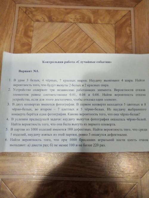 Да , записать дано и что найти в первой и второй задаче
