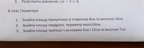 До іть будь ласка дуже потрібно сьогодні здати Потрібно все розписати