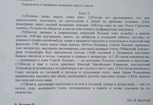 10. Задание 10 Определите, какой тип речи представлен в предложениях 12-14 текста. Запишитеответ.