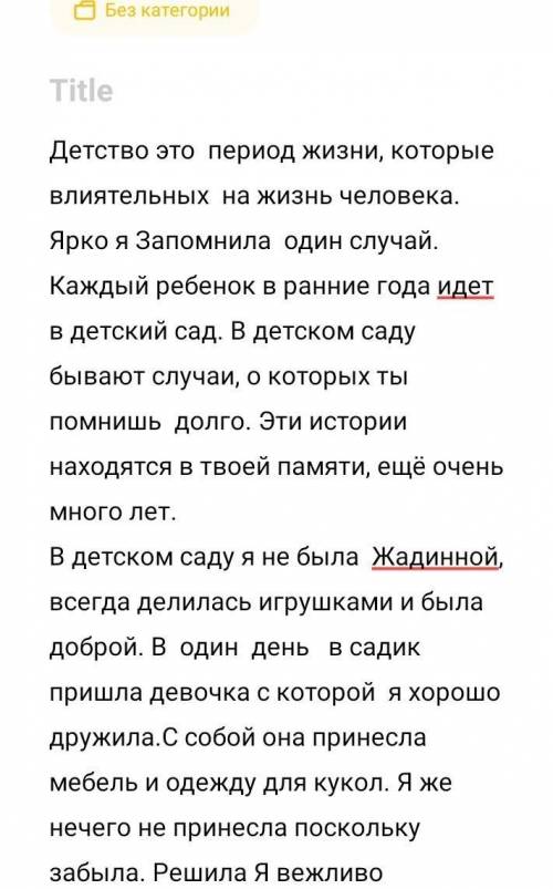 проверьте текст, Продолжение в коментах 