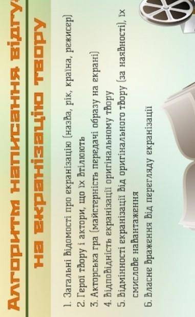 Напишіть відгук на екранізацію твору Гобсек за планом 