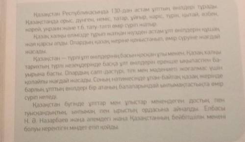 Найдите в тексте предложения с ключевыми слова и запишите 