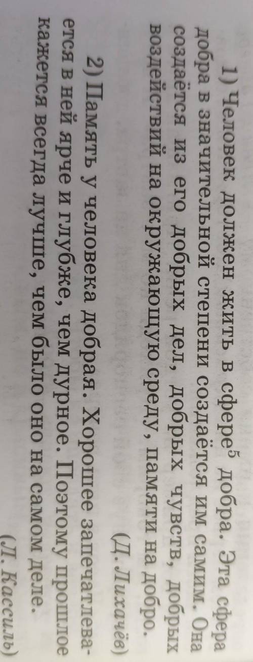 Прокомментируйте одно из высказываний написав текст рассуждение (желательно от 80 слов)