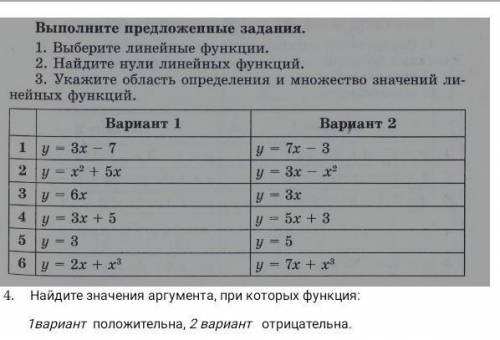 Умоляю, кто-нибудь решить 2 вариант!