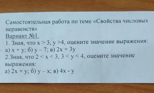 оцените значение выражений.