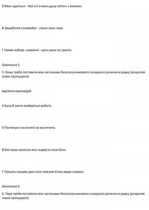 Тестові завдання інші теж вже 