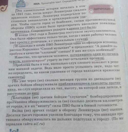 Составьте план текста. 1)2)3) 