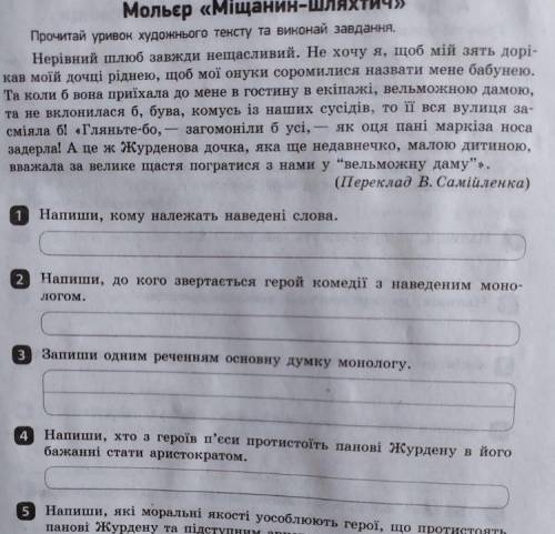 Мольєр Міщанин-шляхтич (ДО ІТЬ БУДЬ-ЛАСКА)