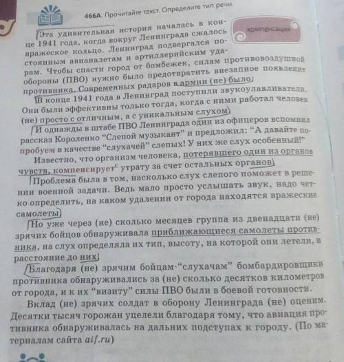 Составьте план текста. 1)2)3) 