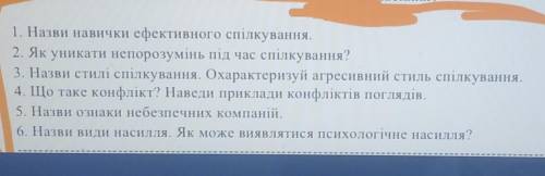 До іть будьласка. основи здоров'я